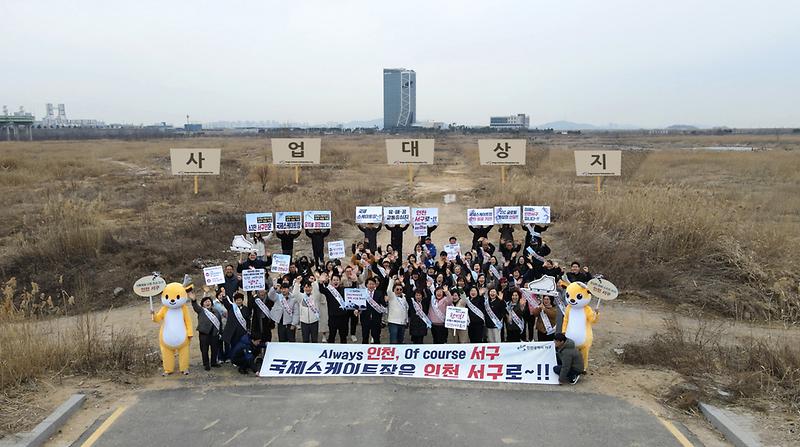 20240311 국제스케이트장 유치 홍보 캠페인 사진